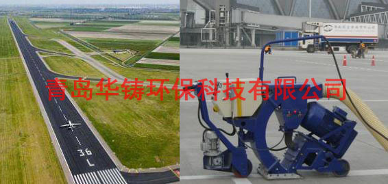 飛機場除膠拋丸機案例圖 飛機場除膠拋丸機案例圖